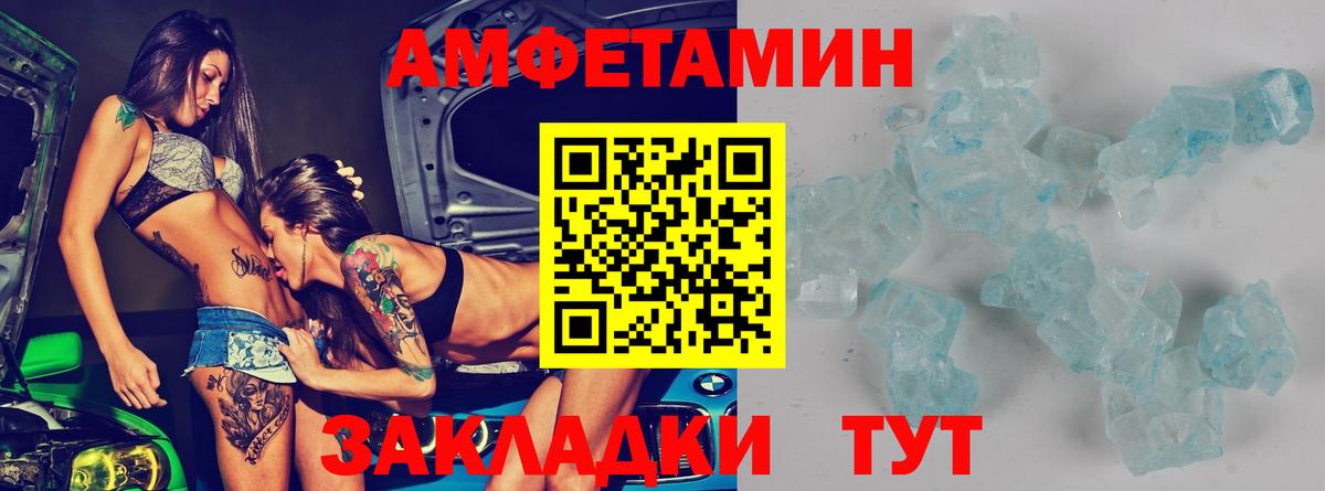 Amphetamine Розовый Назарово