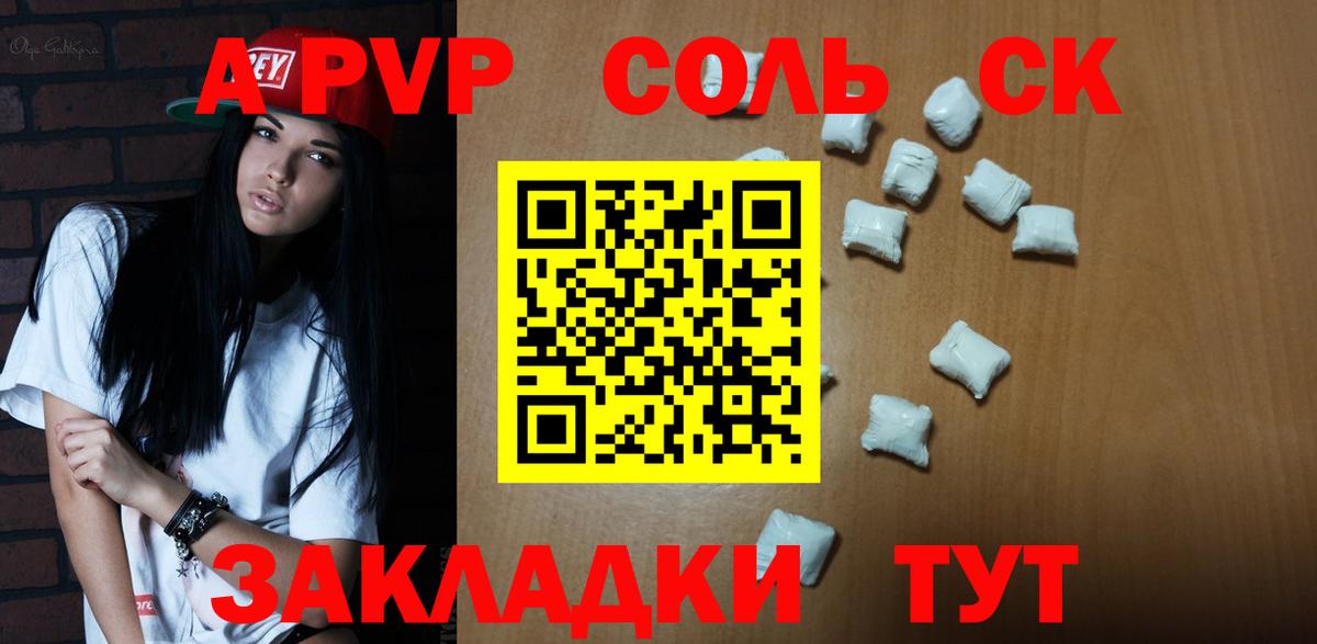 Назарово  Alpha PVP кристаллы  A-PVP крисы CK  APVP крисы CK  Вход с VPN 