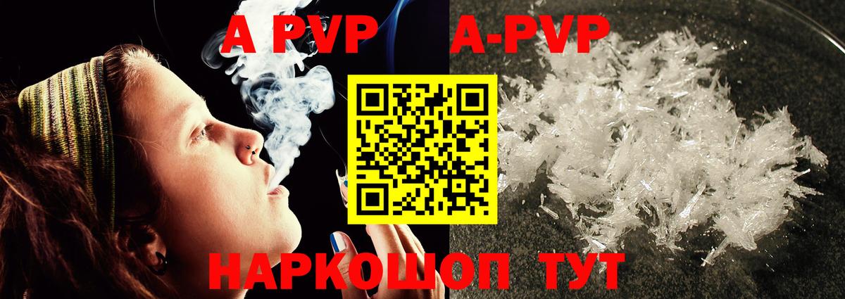 APVP Crystall Назарово