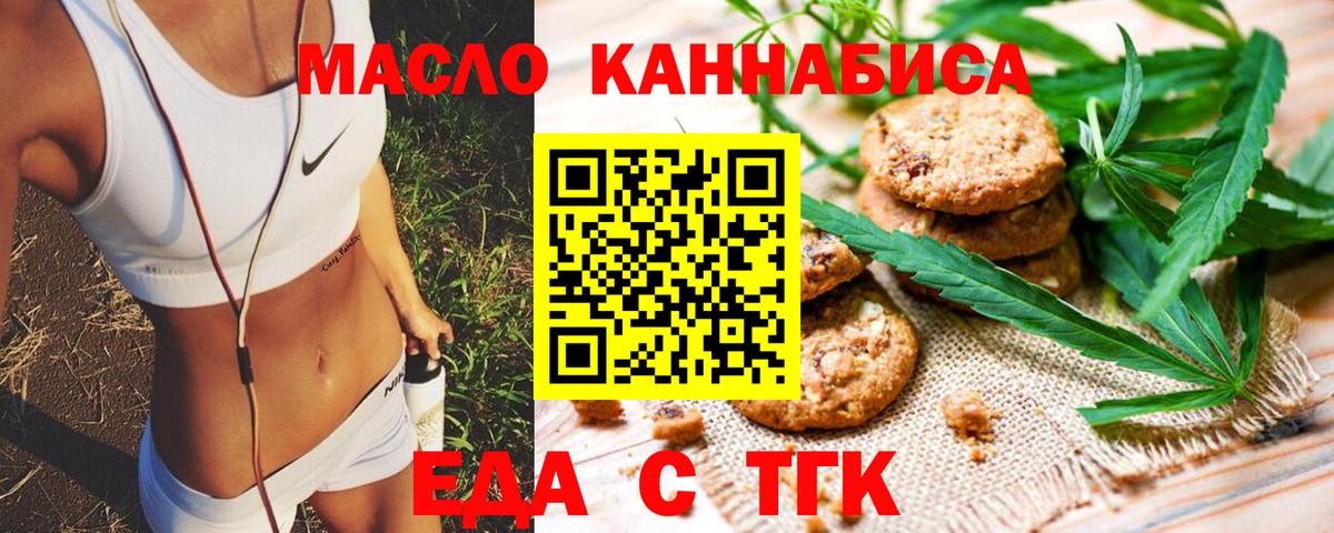 Canna-Cookies конопля Назарово