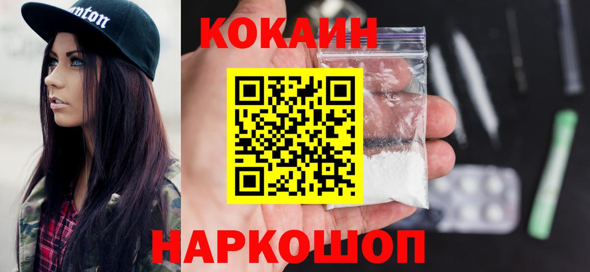 Кокаин Колумбийский  Кокаин Перу  Вход с VPN  Назарово 