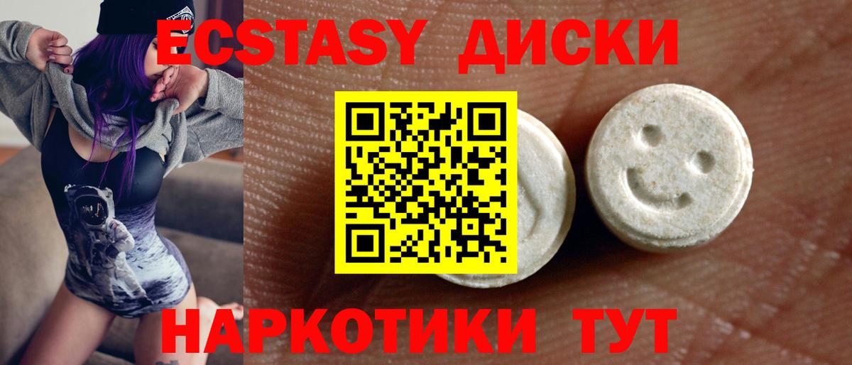 Экстази DUBAI  Вход с VPN  ЭКСТАЗИ MDMA  ЭКСТАЗИ  Назарово 