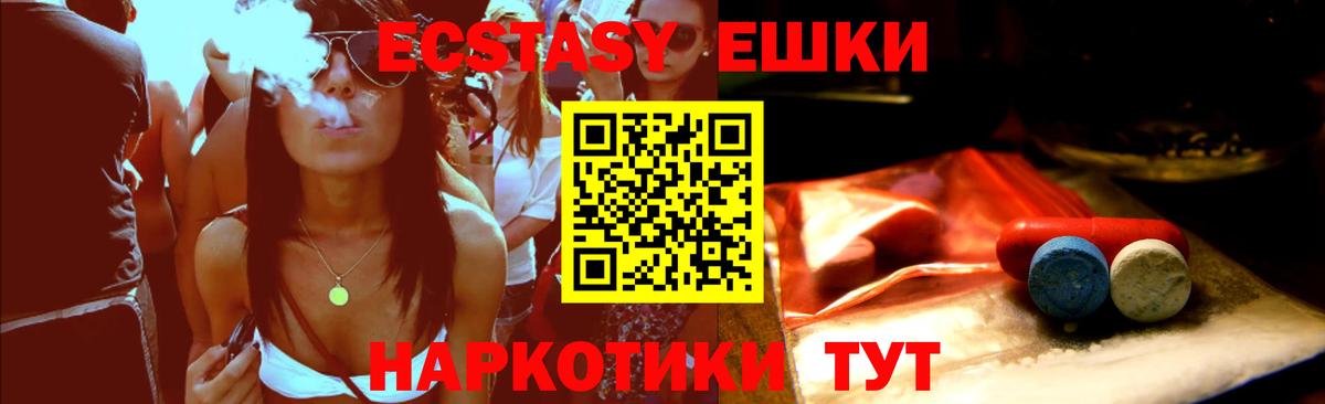Экстази mix Назарово