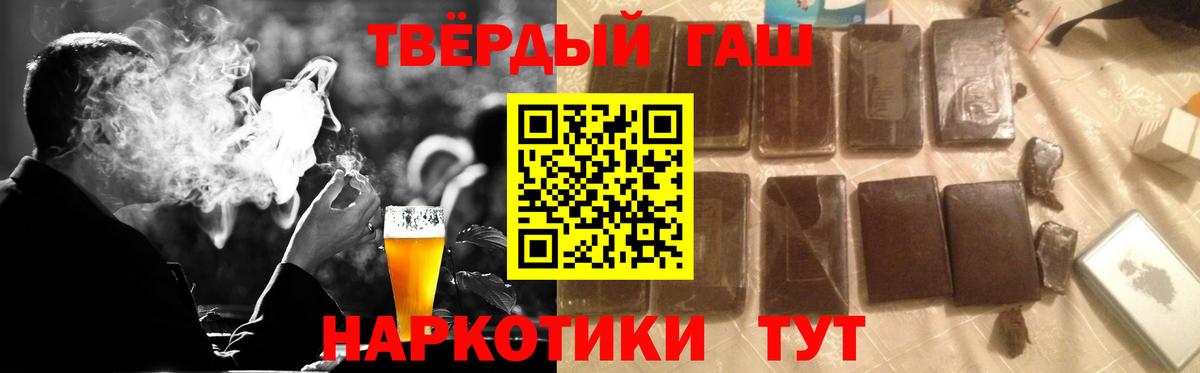 ГАШ Cannabis  Вход с VPN  Назарово  Гашиш  ГАШ гашик 