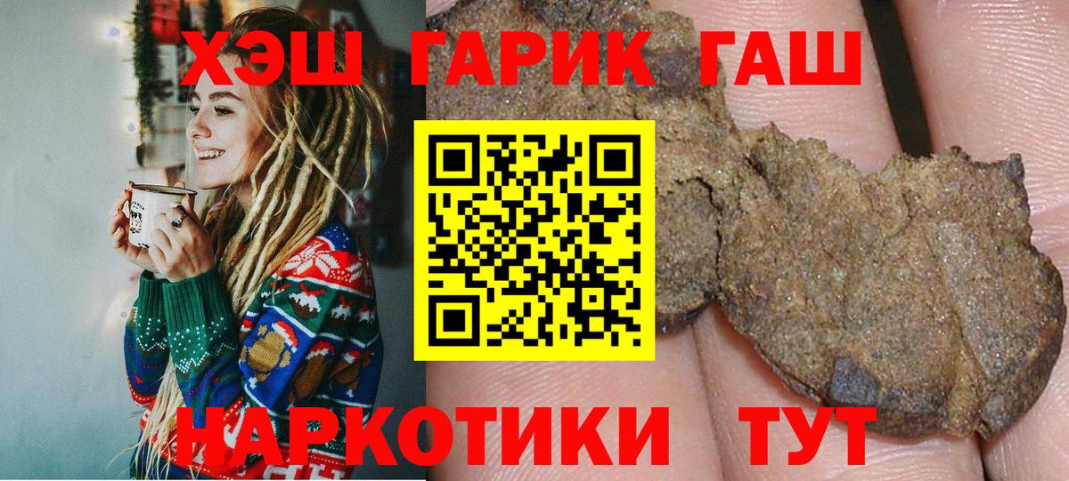 Гашиш hashish Назарово