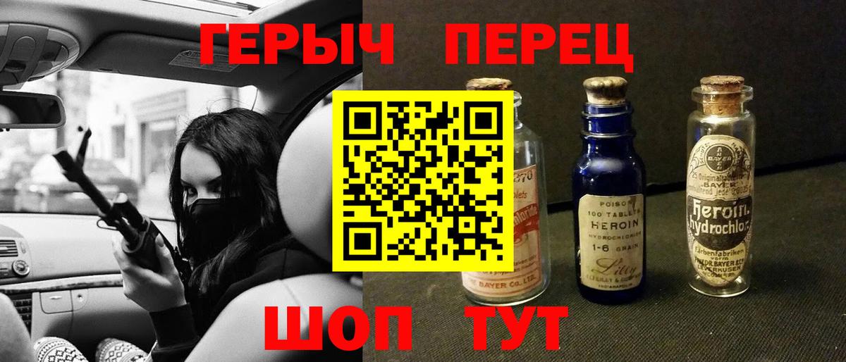 Назарово  ГЕРОИН герыч  Вход с VPN 