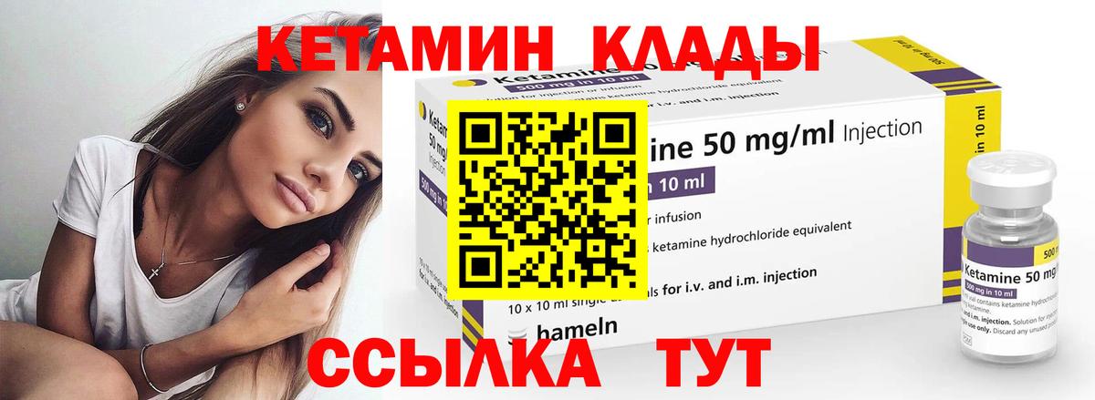 КЕТАМИН VHQ  Кетамин ketamine  Назарово  Вход с VPN 