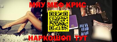 прущие крисы Гусев