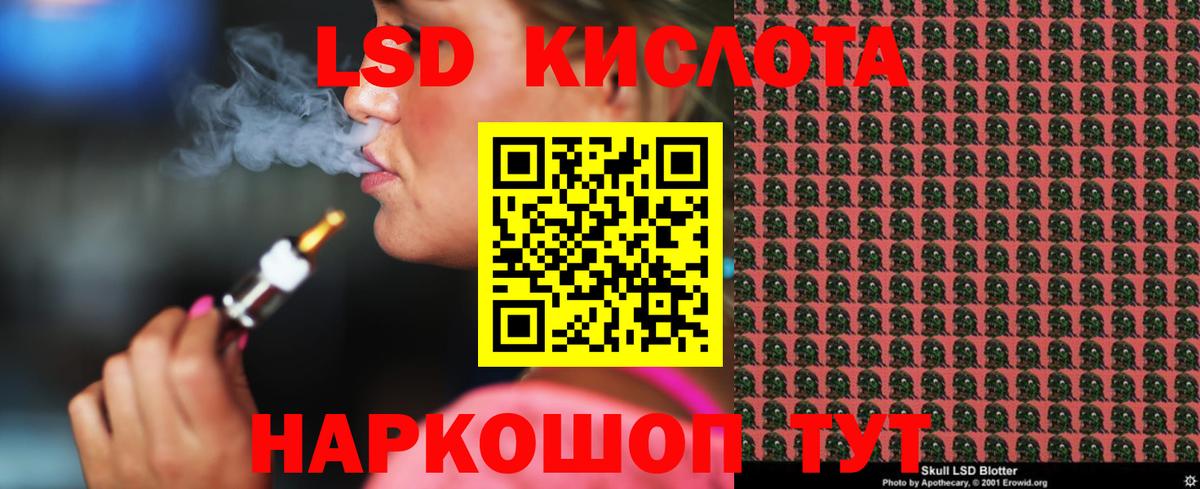 ЛСД экстази кислота Назарово