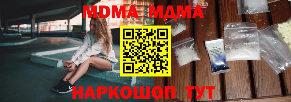 МДМА VHQ  МДМА crystal  Назарово  Вход с VPN 