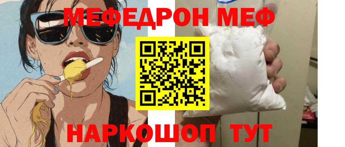 Мефедрон мука Назарово