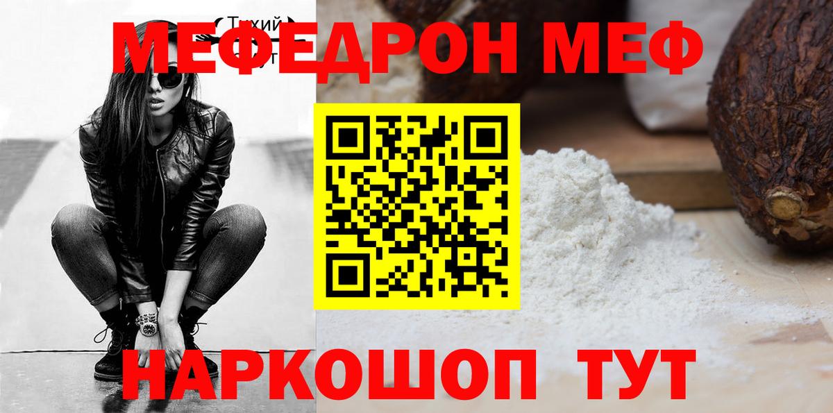 Меф VHQ  Мефедрон кристаллы  Назарово  Меф  Вход с VPN 