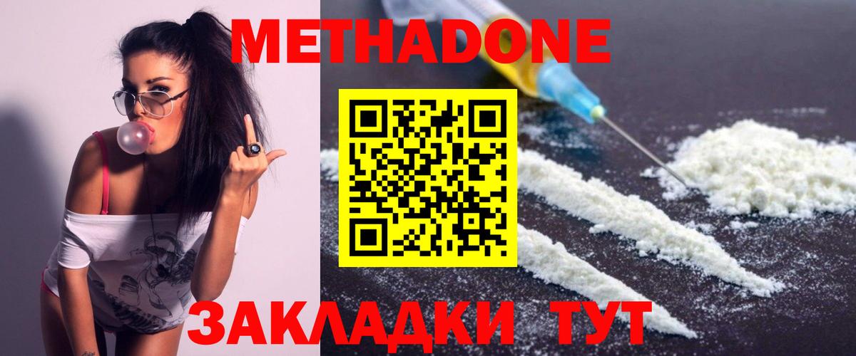 Метадон кристалл  Вход с VPN  Назарово 